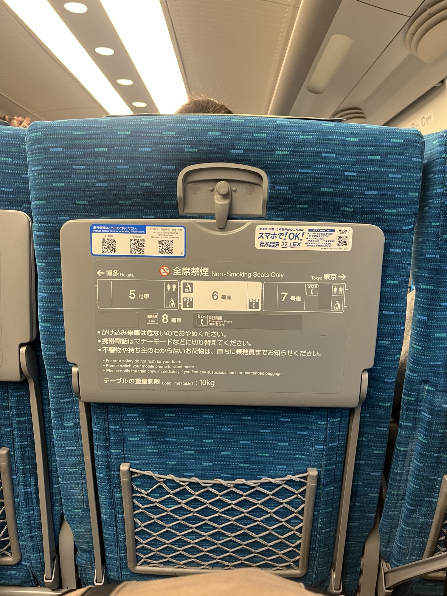 新幹線こわい