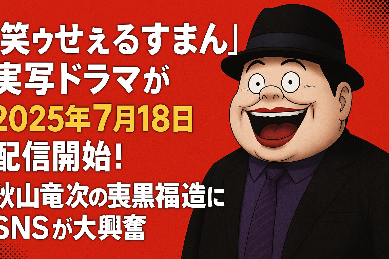 実写前もやってたみたいですね