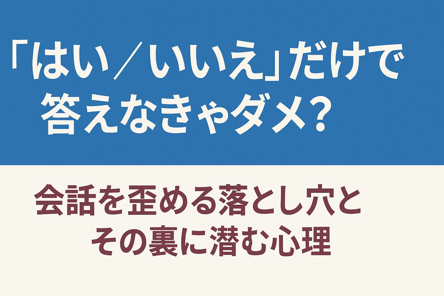 2択限定!?!?