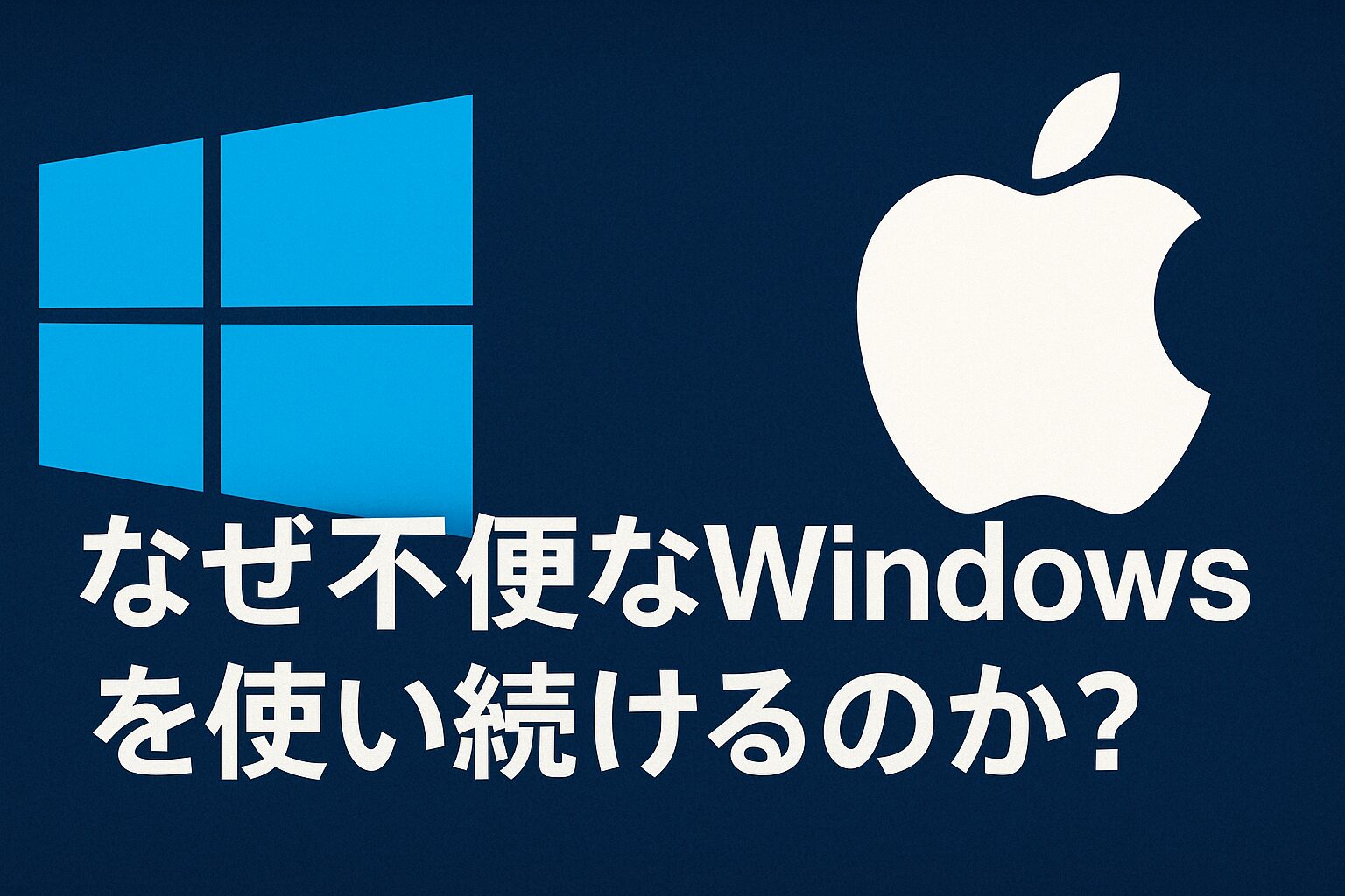 windowsめ・・・
