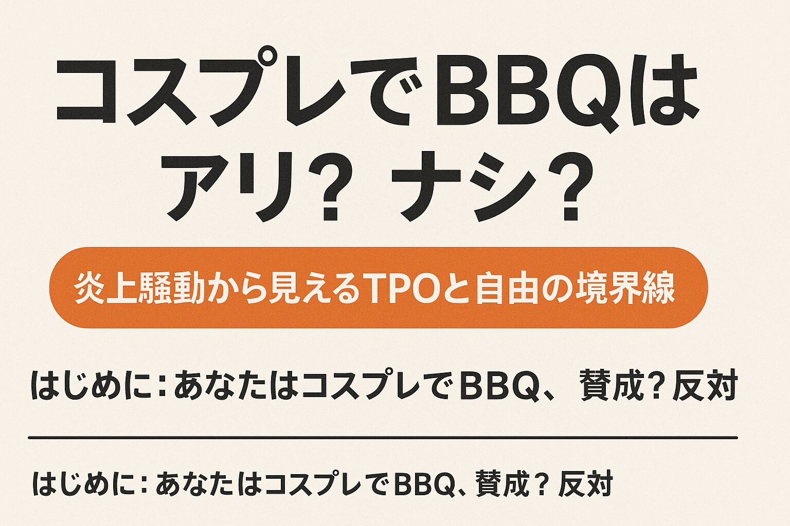 程度によるとしか・・・