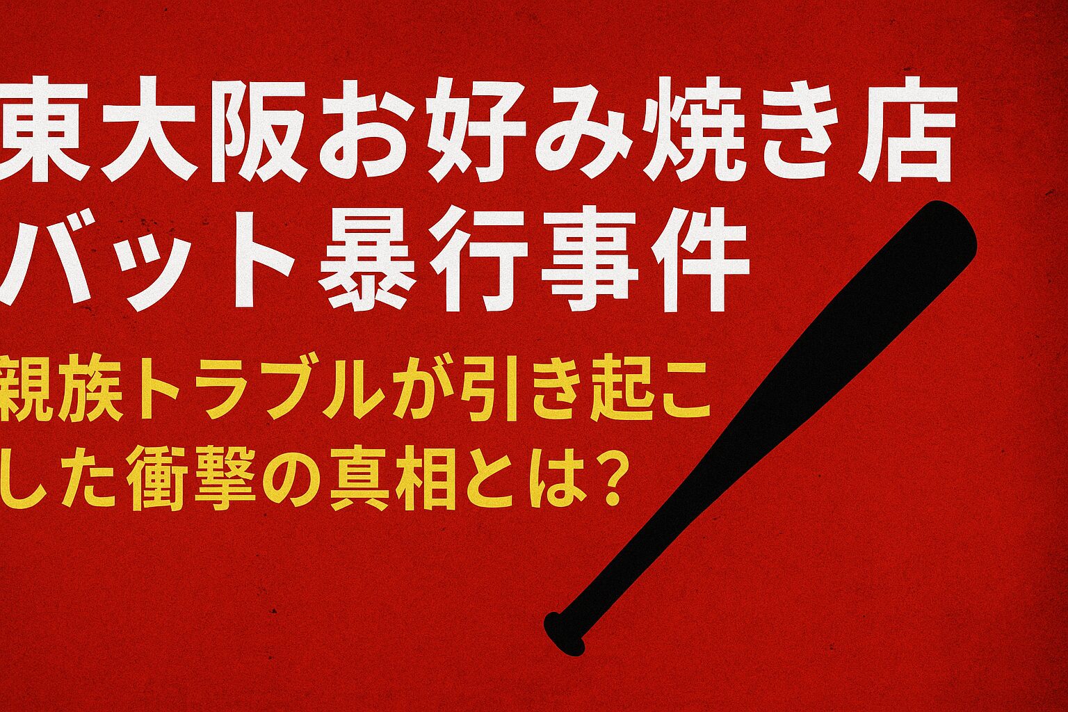 どこの漫画だよ・・・