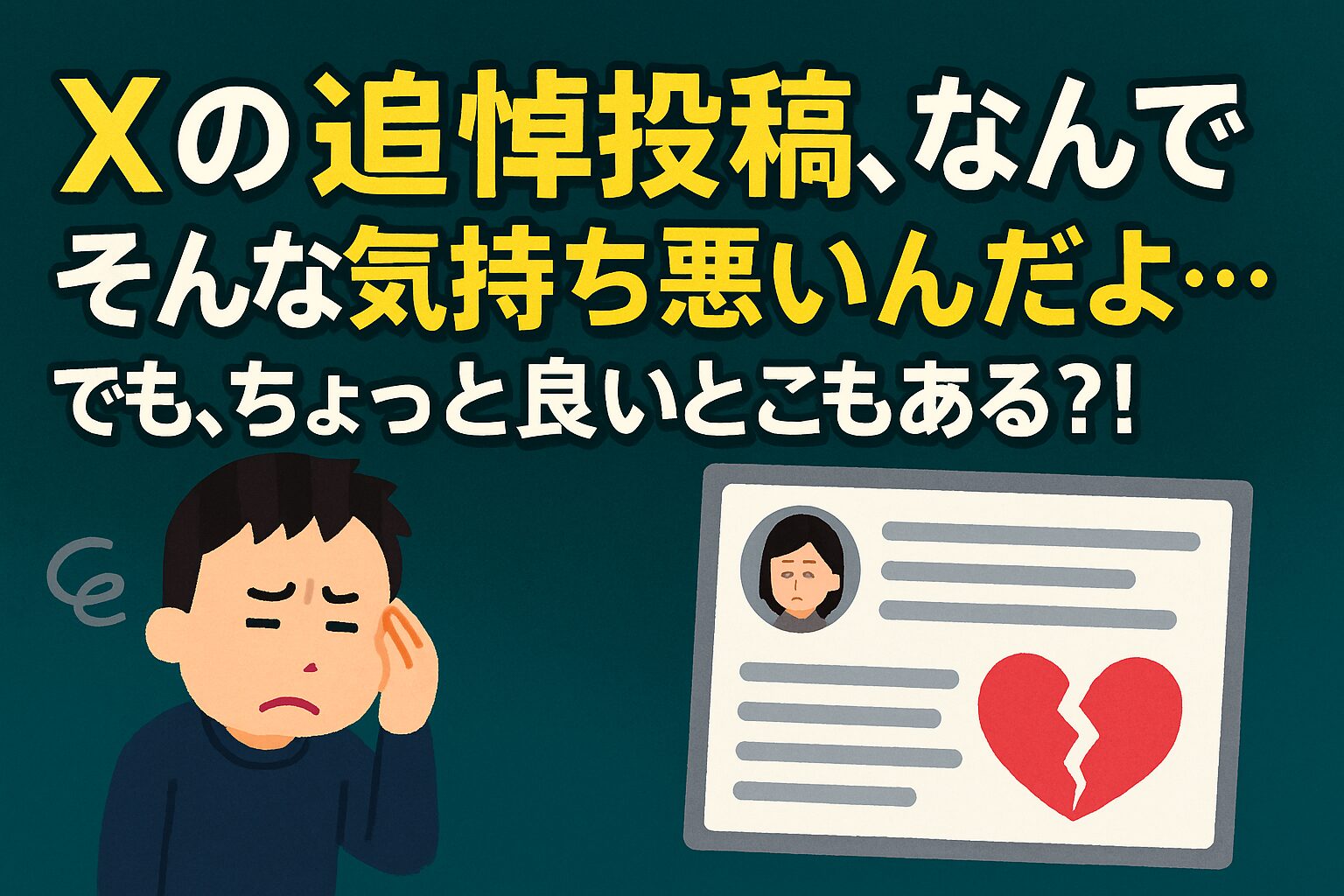 自分に酔ってんのかな