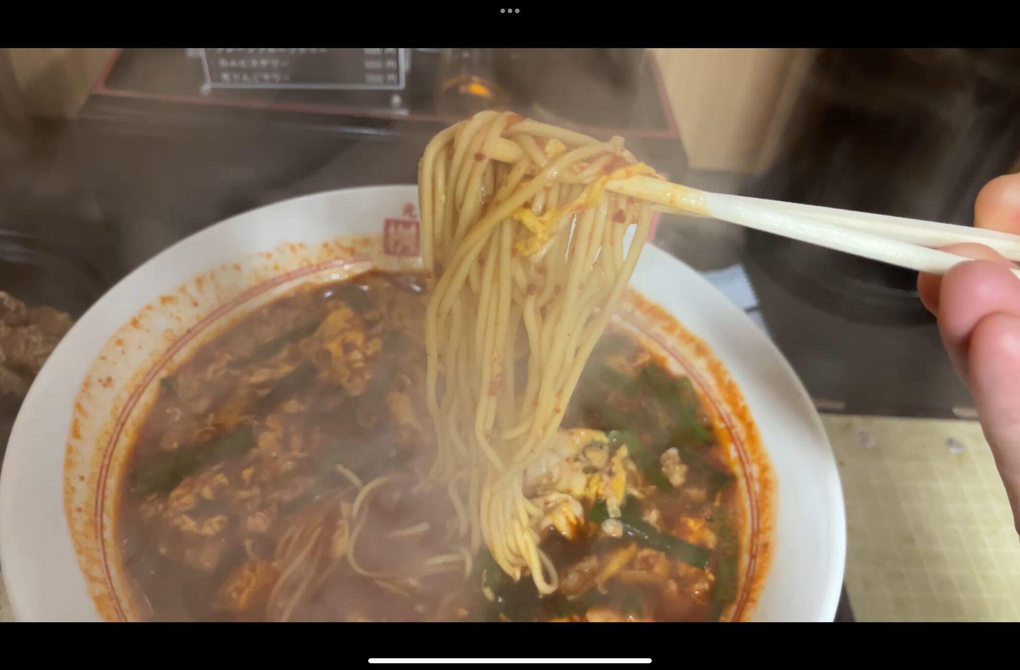 桝本：アツアツの麺