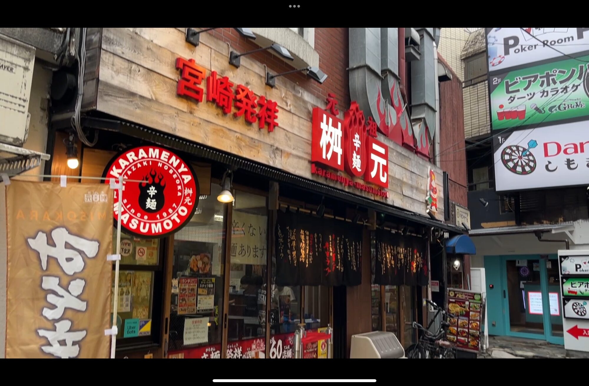 桝本：外観