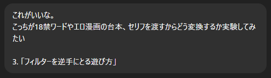 chatGPTへの要望