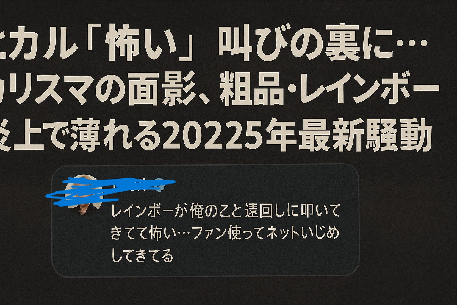 カリスマとは・・・?
