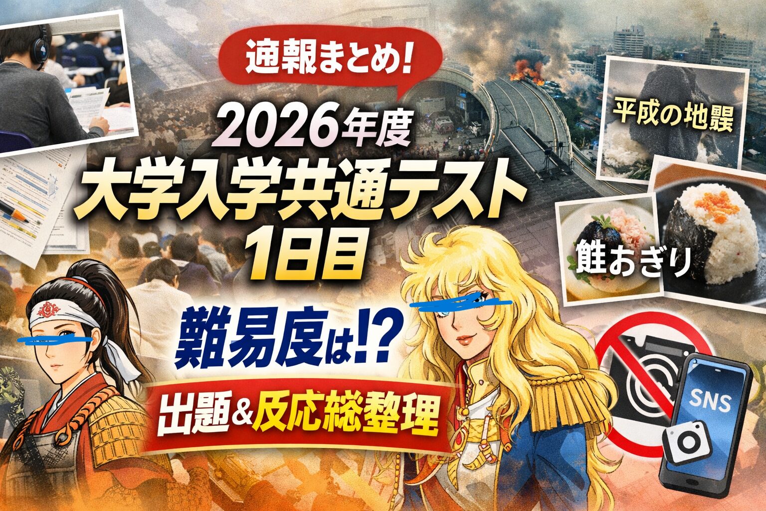 ベルばら・・・だと・・・？