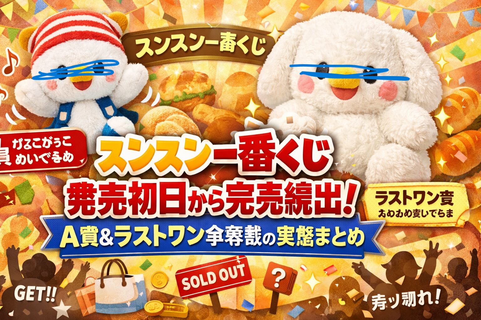 スンスン・・・？